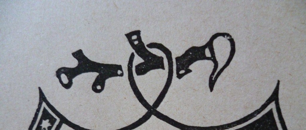 Les marques typographiques ou marques d'imprimeurs, plaisirs secrets du bibliophile